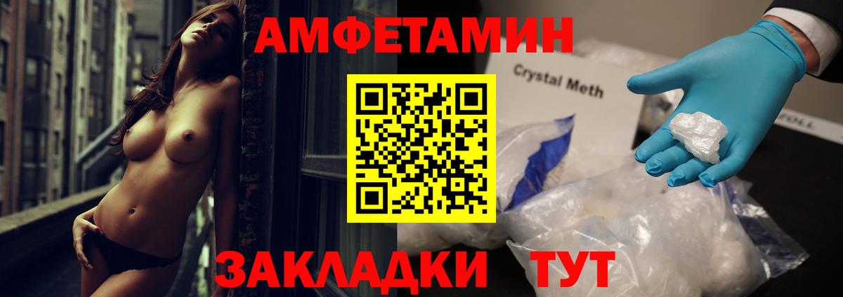 Амфетамин 97%  Вход с VPN  АМФЕТАМИН  Магнитогорск 