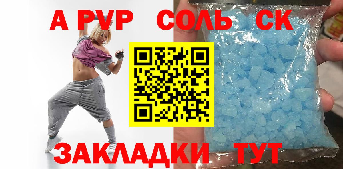 Alpha-PVP СК КРИС  Вход с VPN  А ПВП кристаллы  даркнет сайт  APVP кристаллы  Магнитогорск 