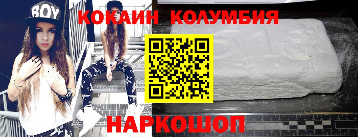 Магнитогорск  COCAIN Fish Scale  Вход с VPN 