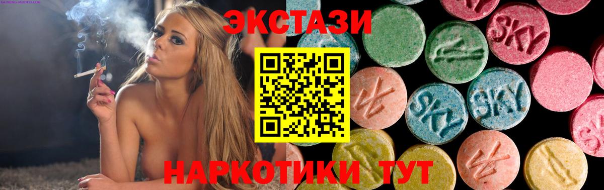 ЭКСТАЗИ MDMA Магнитогорск