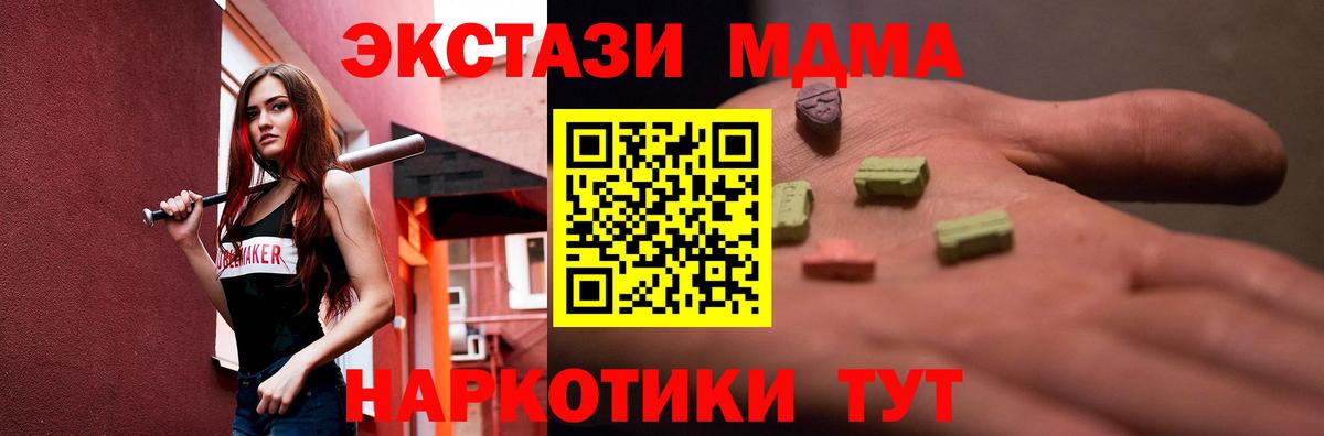 Ecstasy  Ecstasy mix  Вход с VPN  Магнитогорск  Экстази круглые 