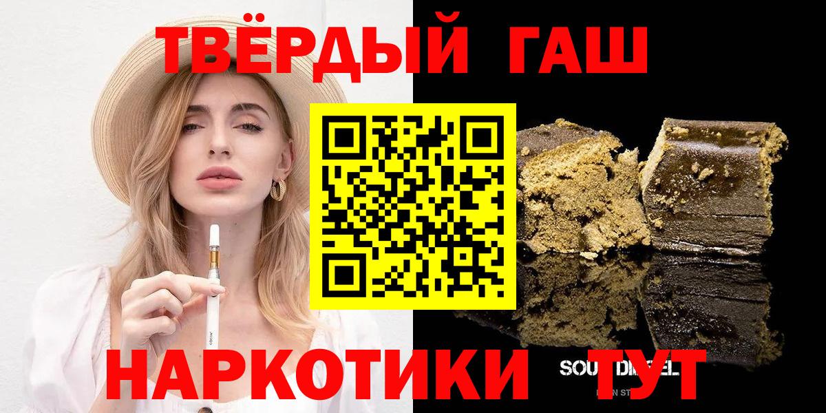 Гашиш хэш  Вход с VPN  Магнитогорск  ГАШИШ 40% ТГК 
