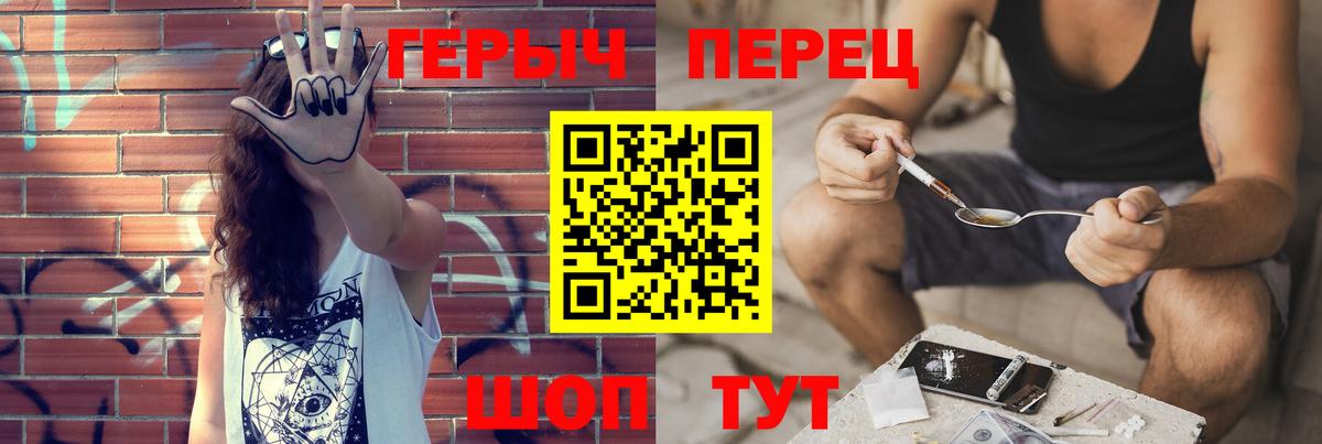 Героин  Героин белый  Вход с VPN  Магнитогорск 