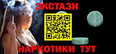 экстази Ипатово