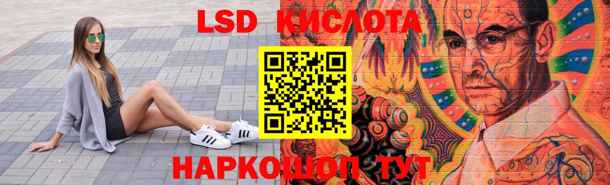 ЛСД экстази ecstasy Магнитогорск