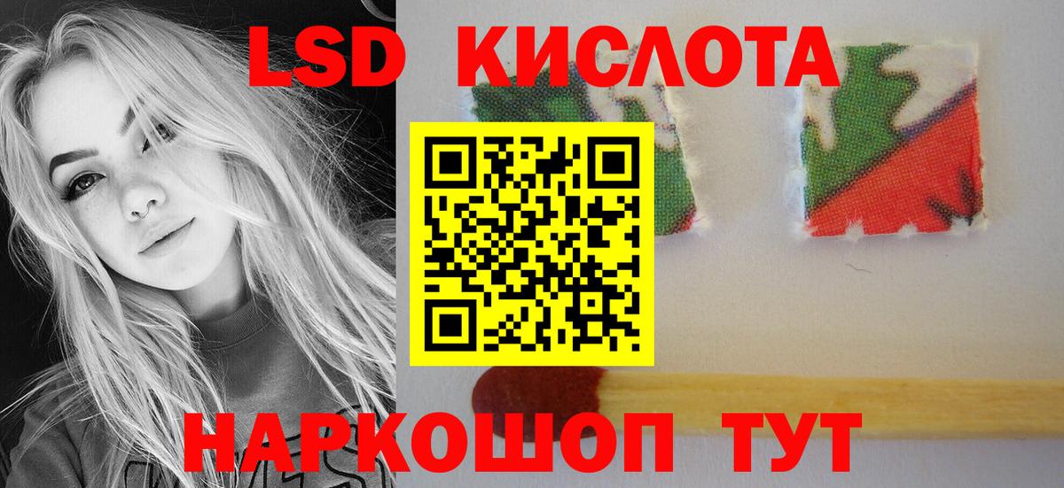 Магнитогорск  Лсд 25 экстази кислота  блэк спрут ССЫЛКА  Вход с VPN  Лсд 25 экстази кислота 