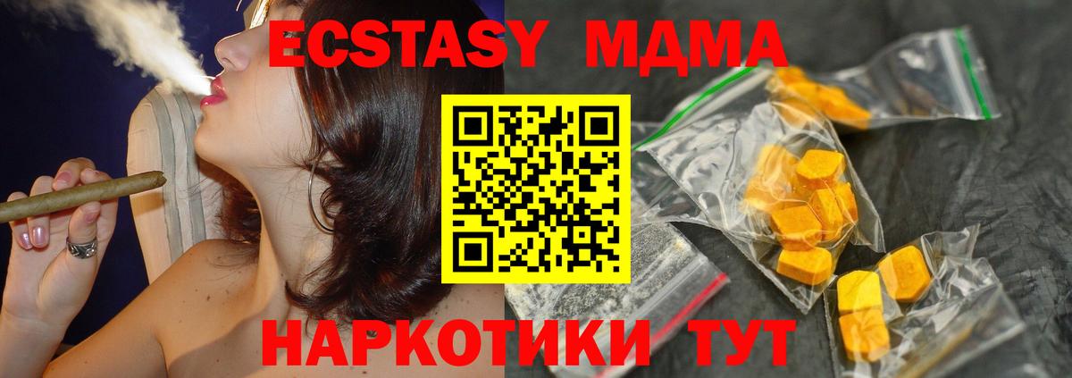 МДМА  МДМА молли  Вход с VPN  Магнитогорск  MDMA кристаллы 
