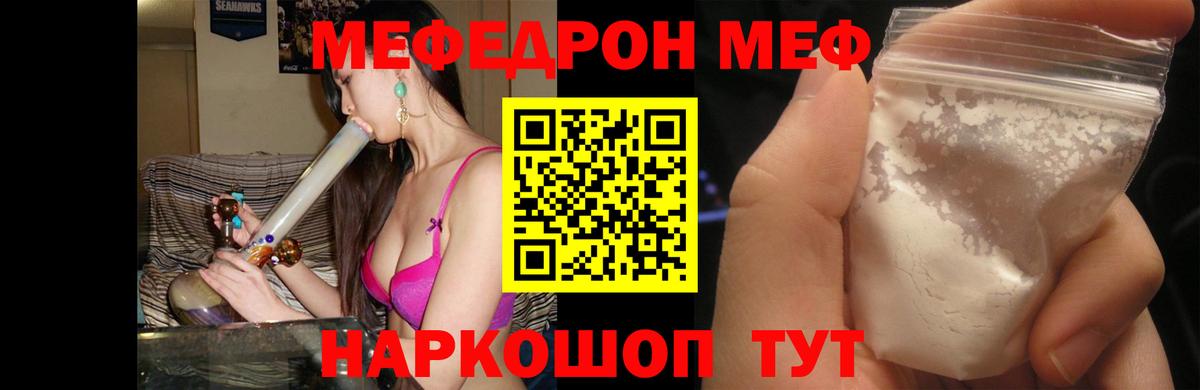 Мефедрон VHQ  Меф  МЯУ-МЯУ  Вход с VPN  Магнитогорск  МЯУ-МЯУ мука 