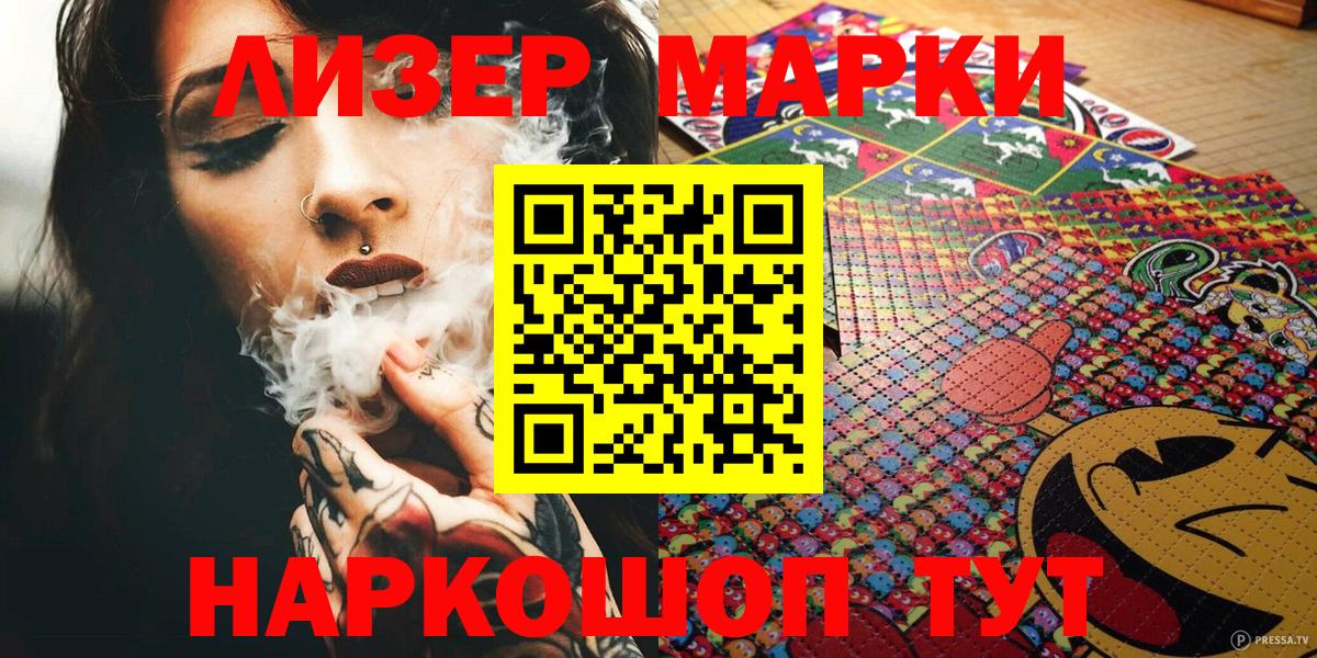 Магнитогорск  Наркотические марки 1500мкг  Вход с VPN 