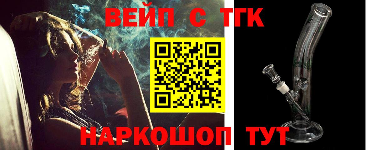 ТГК Wax Магнитогорск