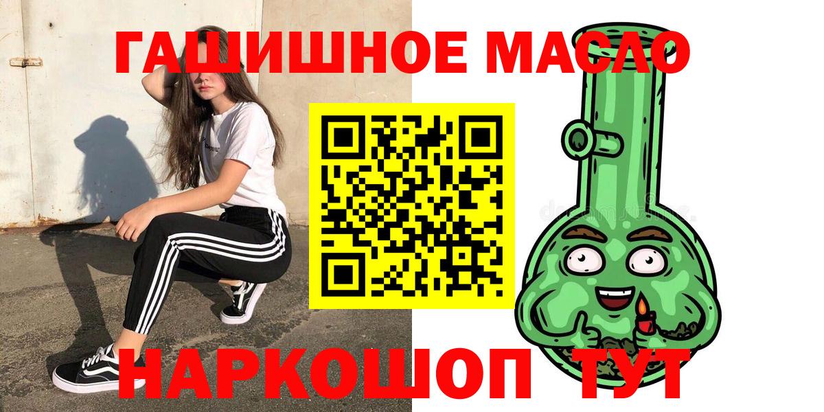 купить наркотик  Дистиллят ТГК вейп с тгк  ТГК гашишное масло  Вход с VPN  Магнитогорск 