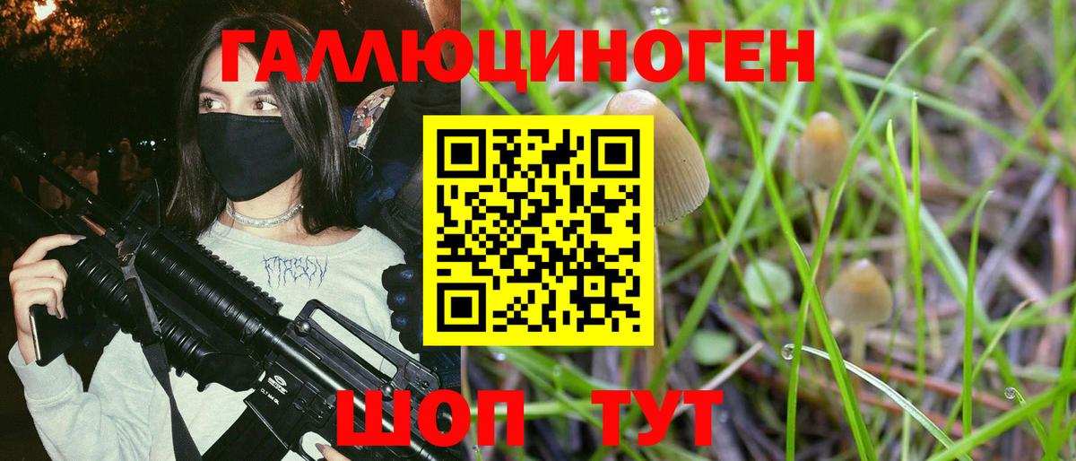 Галлюциногенные грибы мицелий Магнитогорск
